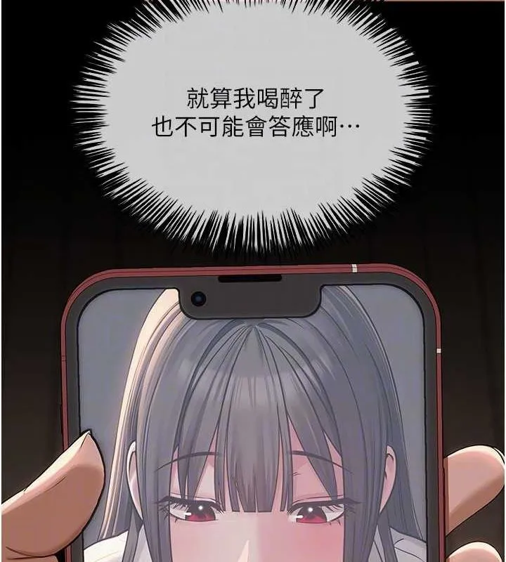 网红女老师 第5话-老师，要遵守约定喔&hearts; 第117页