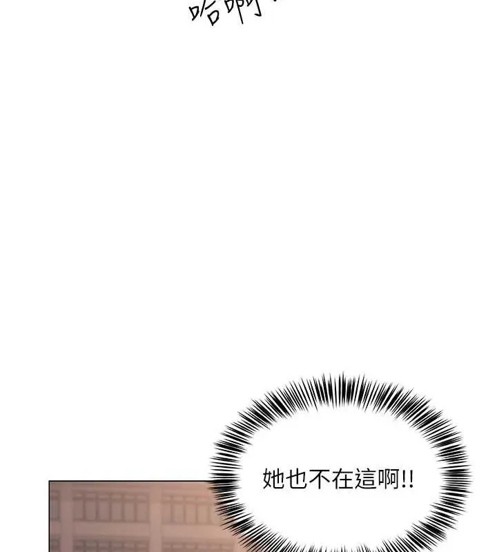 网红女老师 第5话-老师，要遵守约定喔&hearts; 第66页