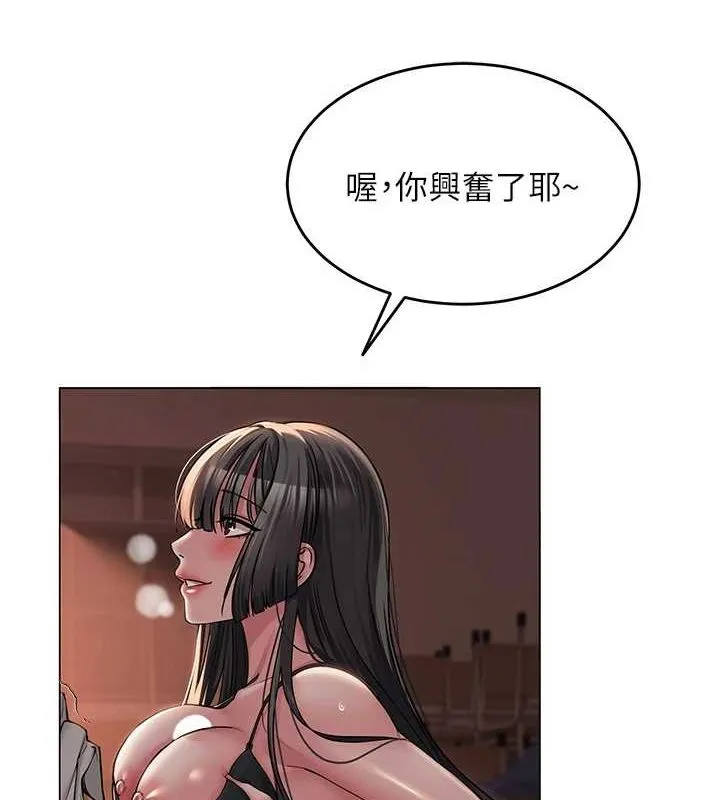 网红女老师 第5话-老师，要遵守约定喔&hearts; 第152页