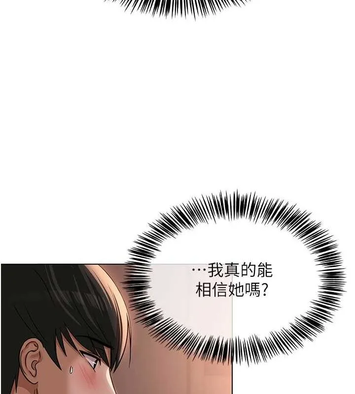 网红女老师 第5话-老师，要遵守约定喔&hearts; 第119页