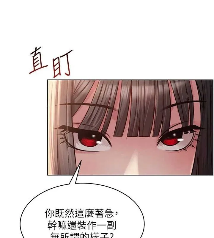 网红女老师 第5话-老师，要遵守约定喔&hearts; 第99页