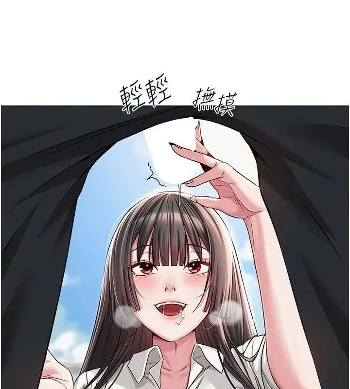 网红女老师 第5话-老师，要遵守约定喔&hearts; 第3页