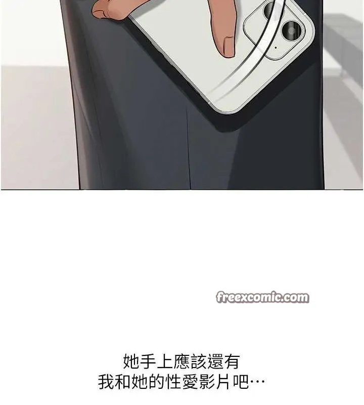网红女老师 第5话-老师，要遵守约定喔&hearts; 第15页