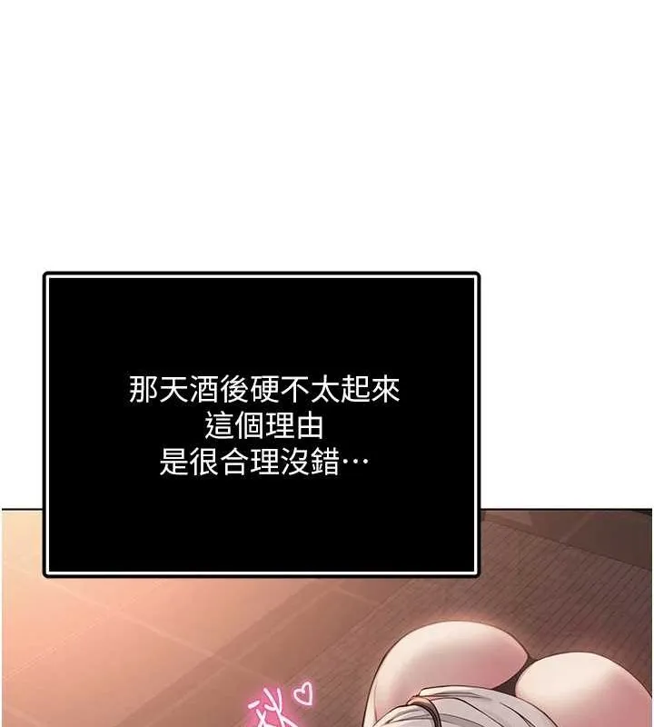 网红女老师 第5话-老师，要遵守约定喔&hearts; 第128页