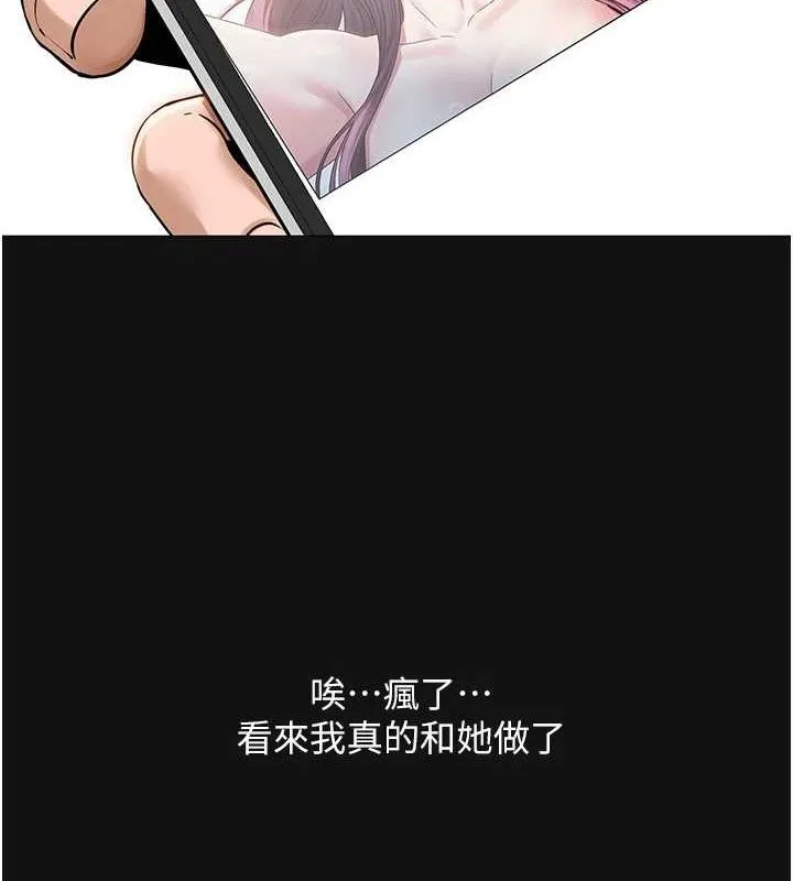 网红女老师 第5话-老师，要遵守约定喔&hearts; 第13页