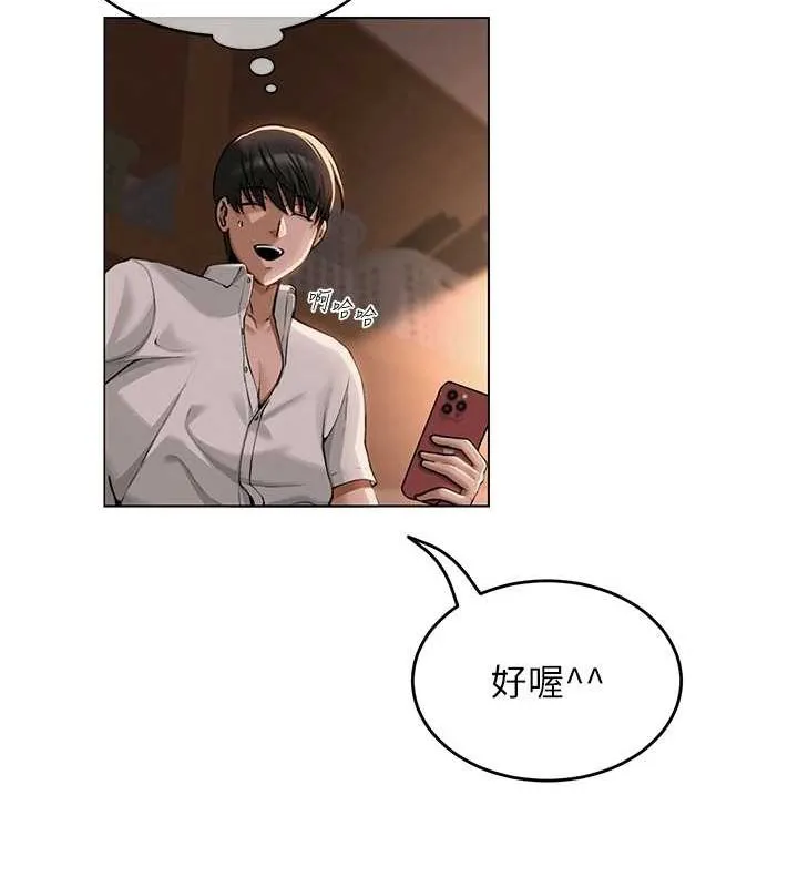 网红女老师 第5话-老师，要遵守约定喔&hearts; 第127页