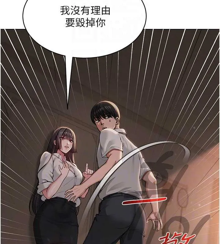 网红女老师 第5话-老师，要遵守约定喔&hearts; 第101页
