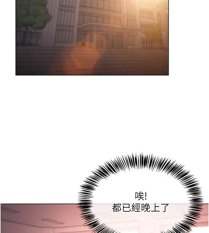 网红女老师 第5话-老师，要遵守约定喔&hearts; 第43页