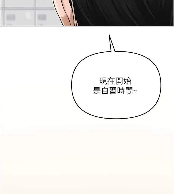 网红女老师 第5话-老师，要遵守约定喔&hearts; 第25页