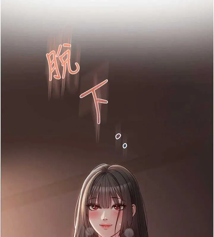 网红女老师 第5话-老师，要遵守约定喔&hearts; 第137页