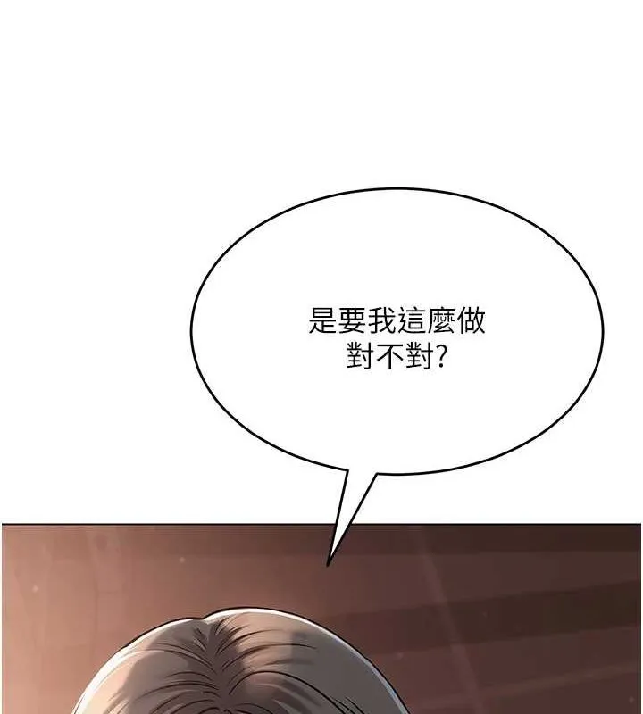 网红女老师 第5话-老师，要遵守约定喔&hearts; 第156页