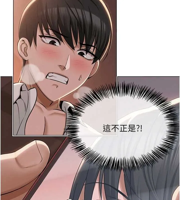 网红女老师 第5话-老师，要遵守约定喔&hearts; 第145页