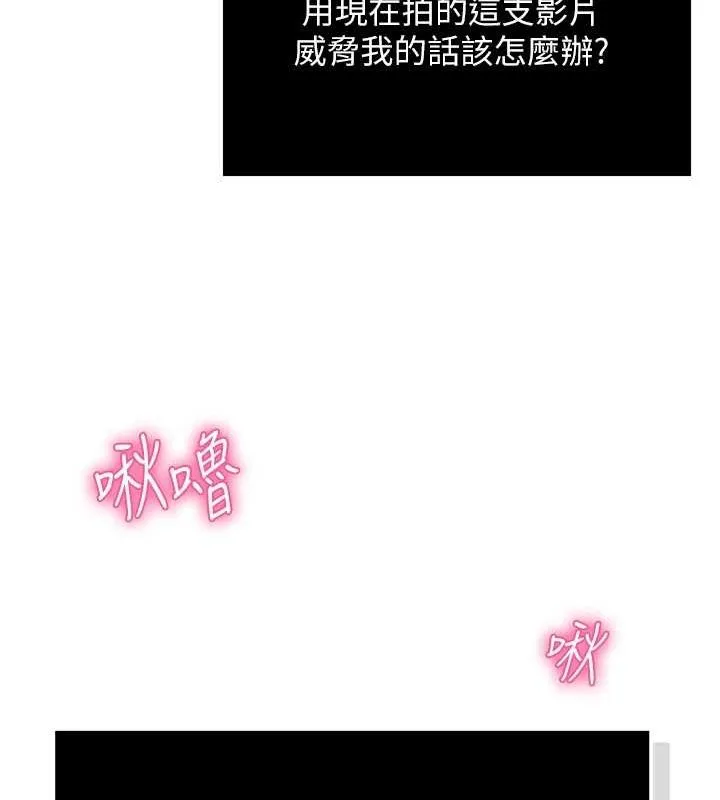 网红女老师 第5话-老师，要遵守约定喔&hearts; 第130页