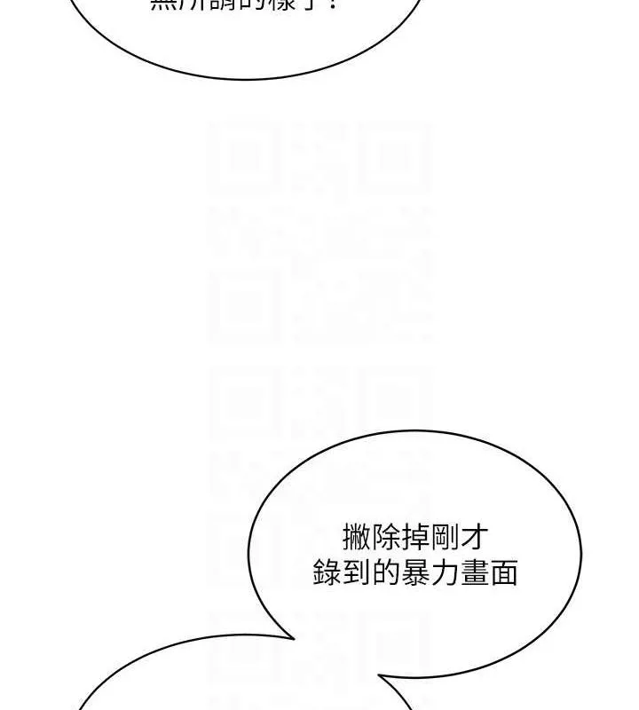 网红女老师 第5话-老师，要遵守约定喔&hearts; 第100页