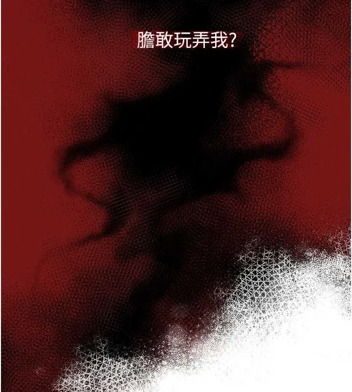 网红女老师 第5话-老师，要遵守约定喔&hearts; 第56页