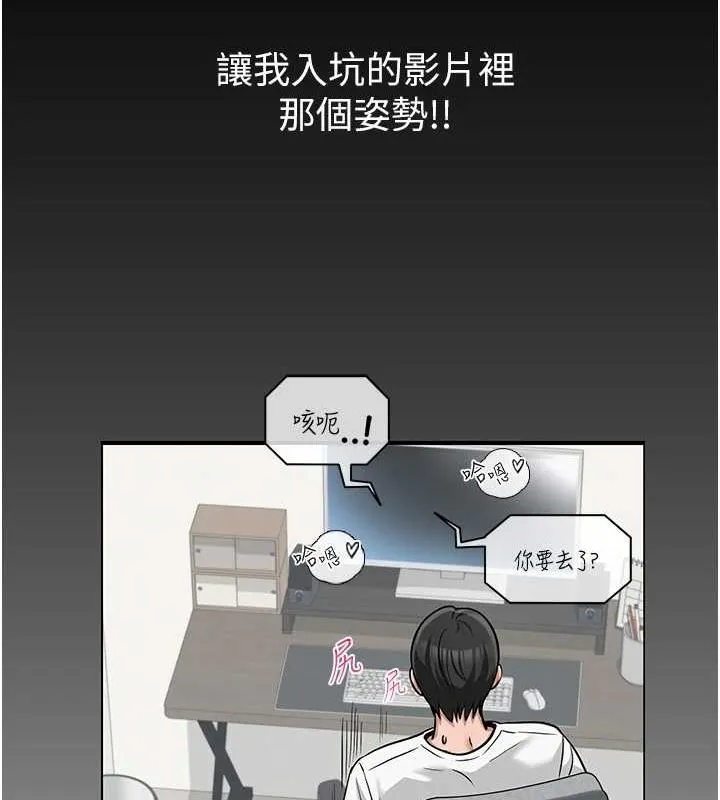 网红女老师 第5话-老师，要遵守约定喔&hearts; 第149页