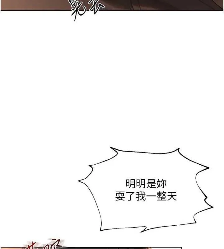 网红女老师 第5话-老师，要遵守约定喔&hearts; 第84页
