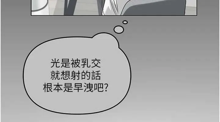 网红女老师 第5话-老师，要遵守约定喔&hearts; 第150页