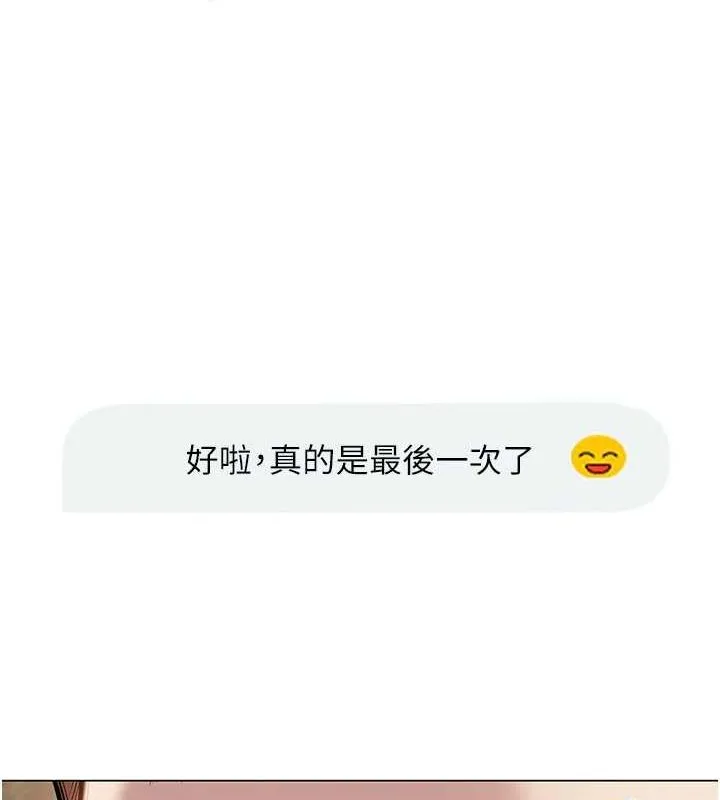 网红女老师 第5话-老师，要遵守约定喔&hearts; 第70页