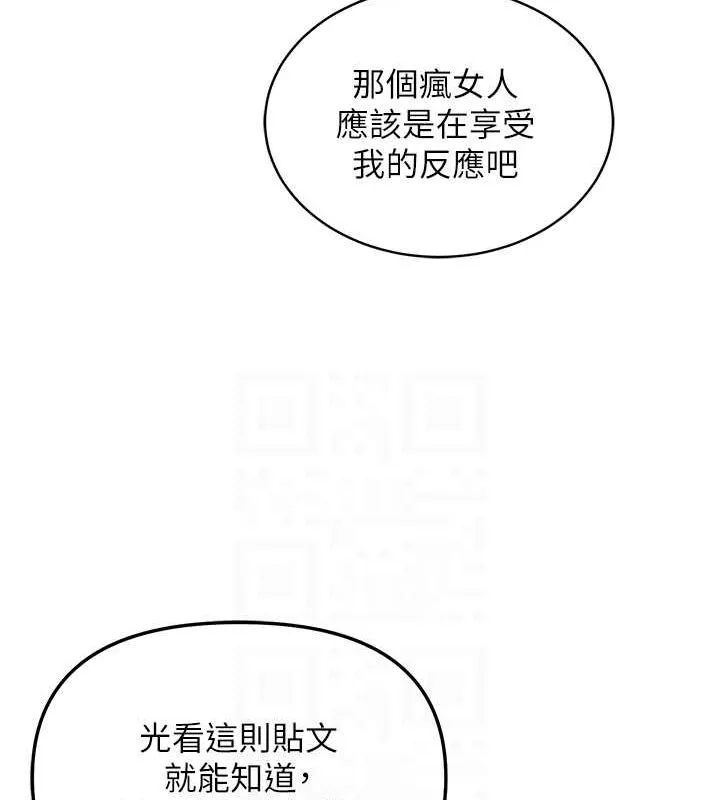 网红女老师 第5话-老师，要遵守约定喔&hearts; 第46页