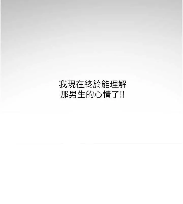 网红女老师 第5话-老师，要遵守约定喔&hearts; 第151页