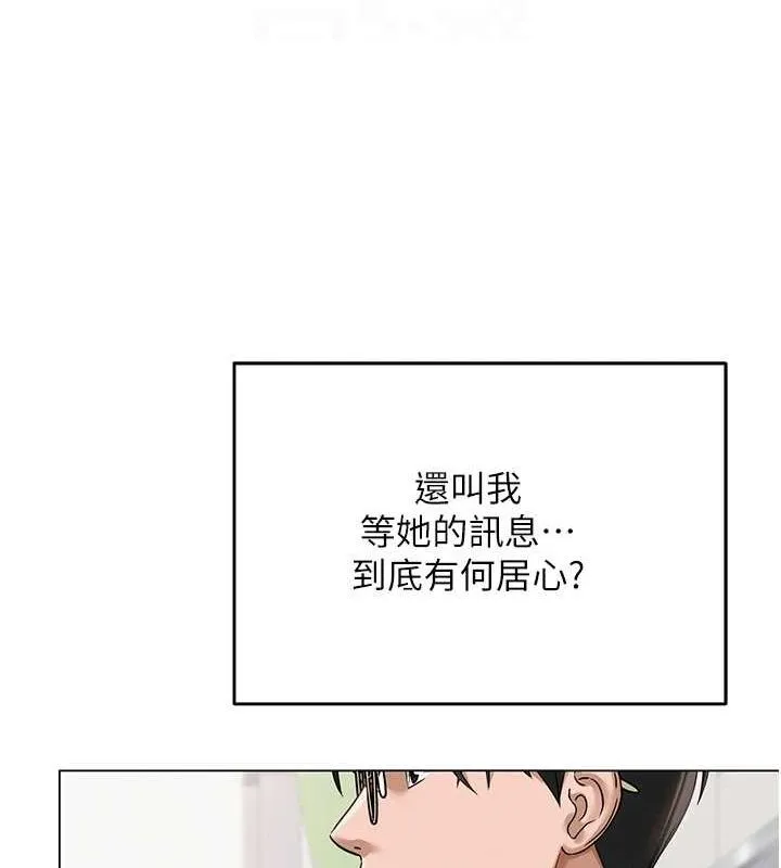 网红女老师 第5话-老师，要遵守约定喔&hearts; 第20页