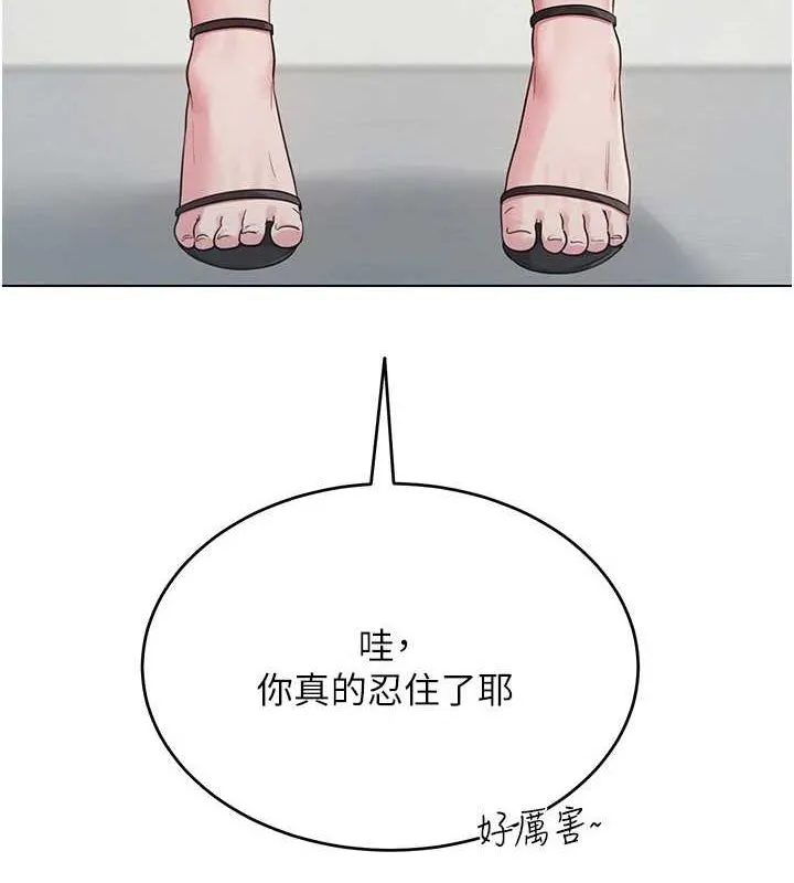 网红女老师 第5话-老师，要遵守约定喔&hearts; 第5页