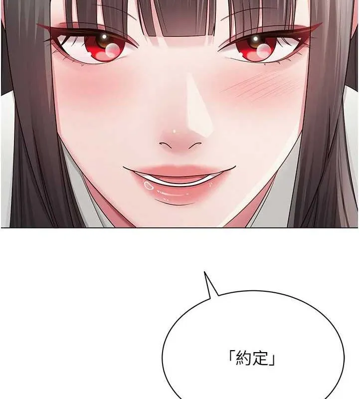 网红女老师 第5话-老师，要遵守约定喔&hearts; 第7页
