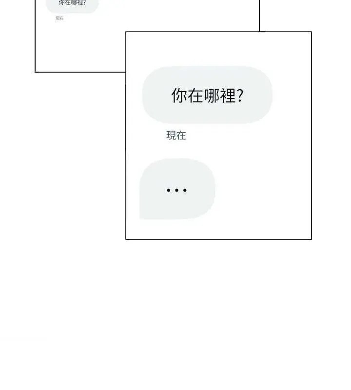 网红女老师 第5话-老师，要遵守约定喔&hearts; 第51页
