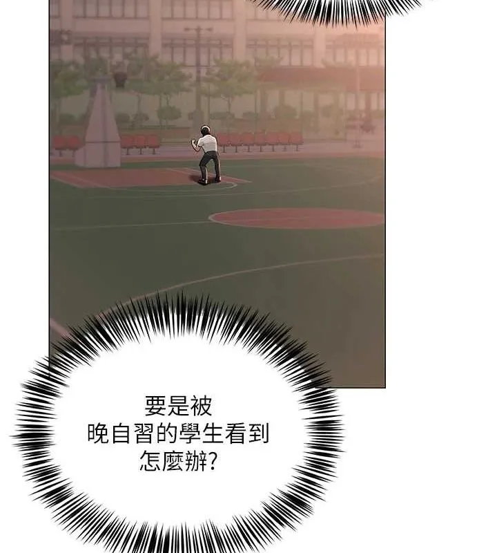 网红女老师 第5话-老师，要遵守约定喔&hearts; 第67页