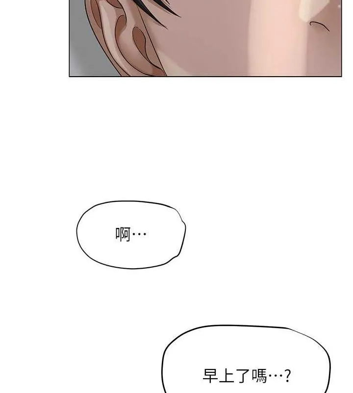 网红女老师 第2话-我来让你梦想成真 第55页