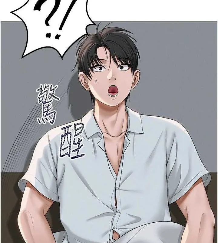 网红女老师 第2话-我来让你梦想成真 第58页