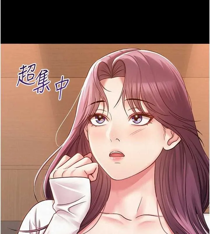 网红女老师 第2话-我来让你梦想成真 第72页