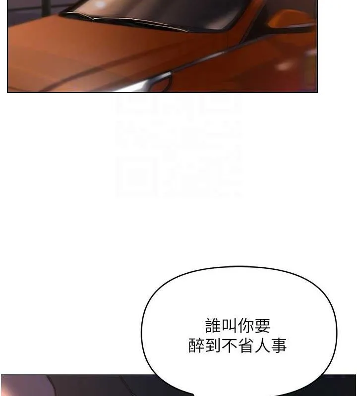 网红女老师 第2话-我来让你梦想成真 第34页