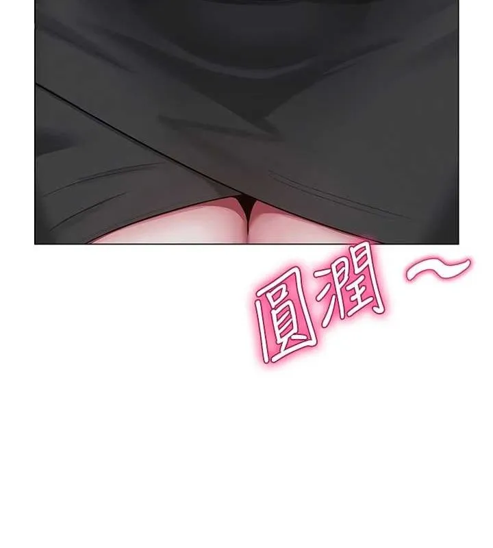 网红女老师 第2话-我来让你梦想成真 第139页
