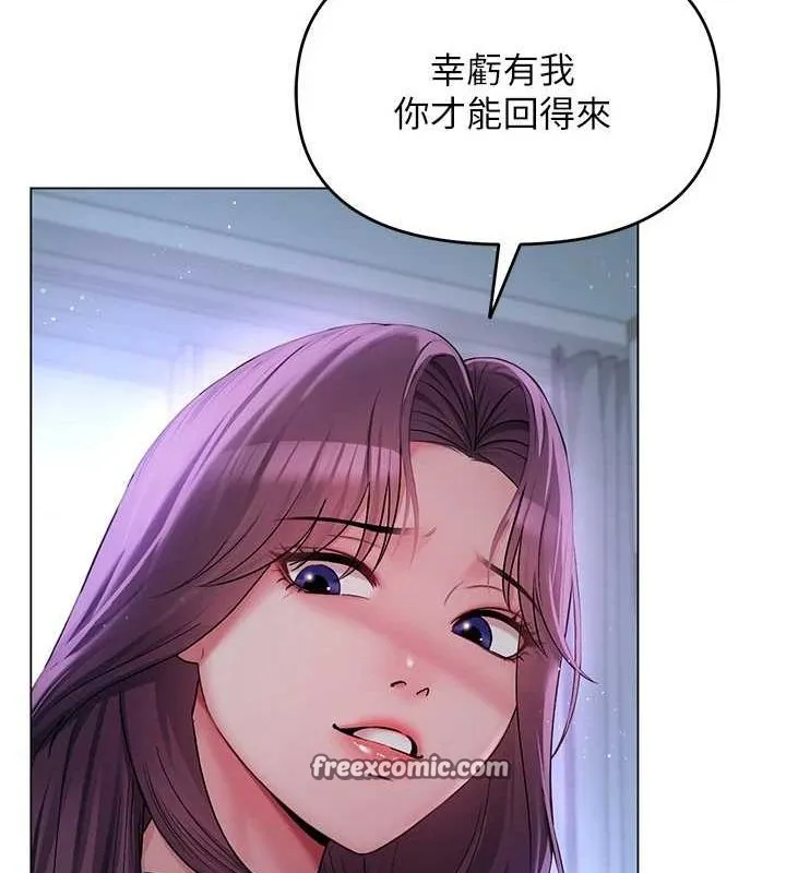 网红女老师 第2话-我来让你梦想成真 第30页