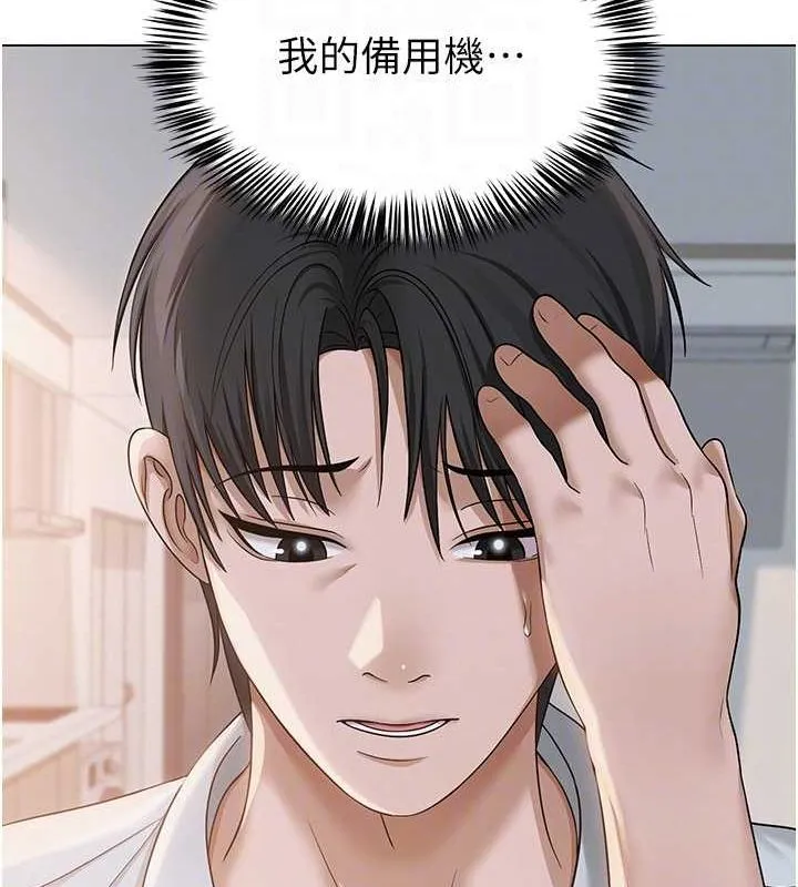 网红女老师 第2话-我来让你梦想成真 第94页