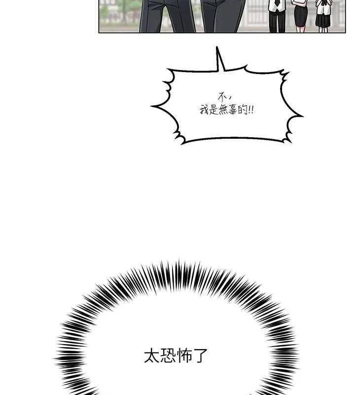 网红女老师 第2话-我来让你梦想成真 第144页