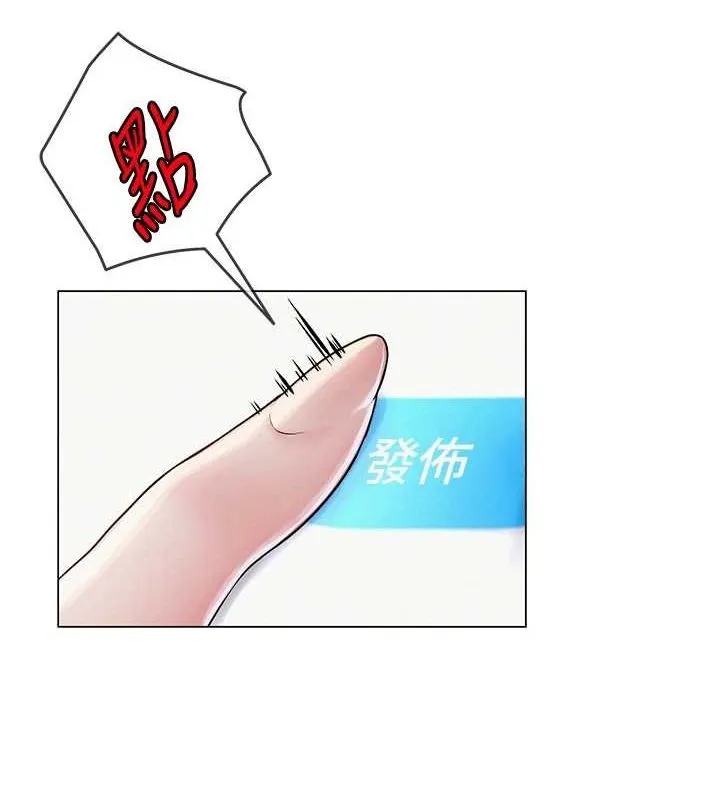 网红女老师 第2话-我来让你梦想成真 第12页
