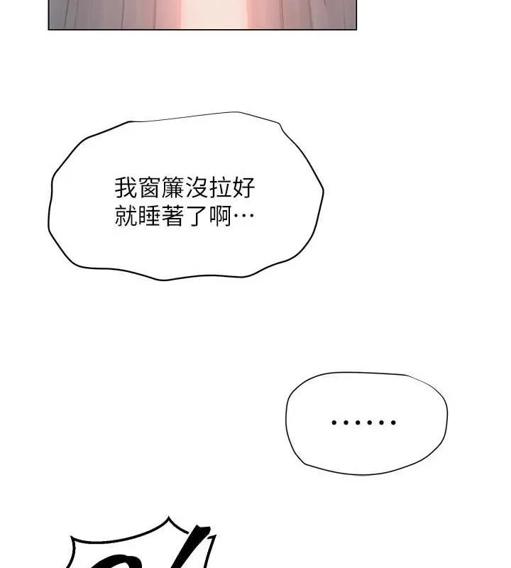 网红女老师 第2话-我来让你梦想成真 第57页