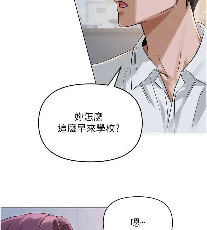 网红女老师 第2话-我来让你梦想成真 第133页