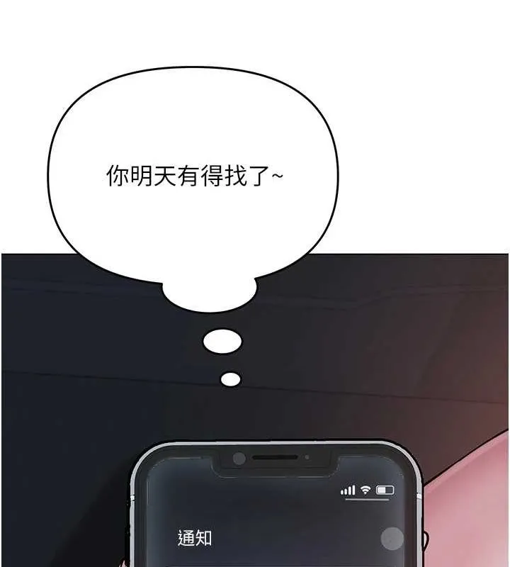 网红女老师 第2话-我来让你梦想成真 第37页