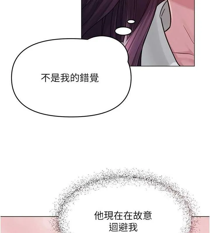 网红女老师 第2话-我来让你梦想成真 第155页