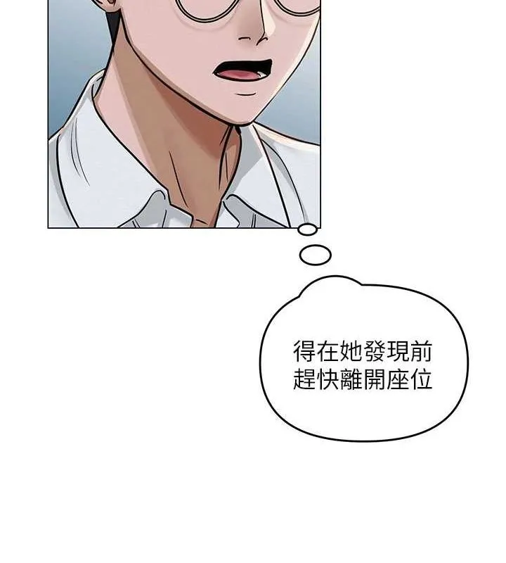 网红女老师 第2话-我来让你梦想成真 第146页