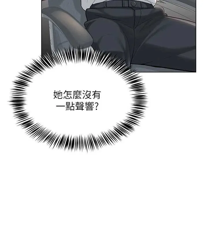 网红女老师 第2话-我来让你梦想成真 第111页