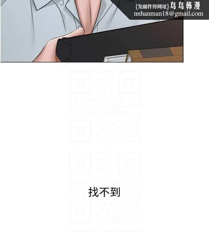 网红女老师 第2话-我来让你梦想成真 第89页