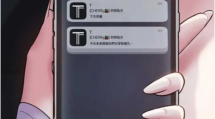 网红女老师 第2话-我来让你梦想成真 第38页