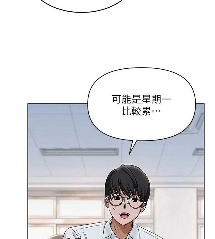 网红女老师 第2话-我来让你梦想成真 第125页