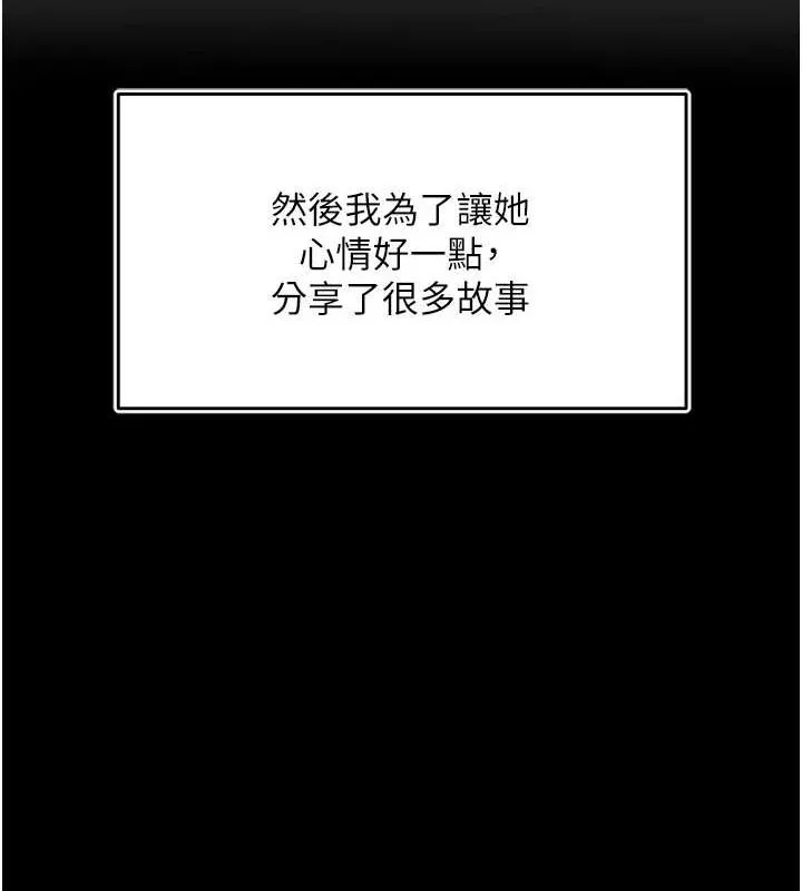 网红女老师 第2话-我来让你梦想成真 第69页