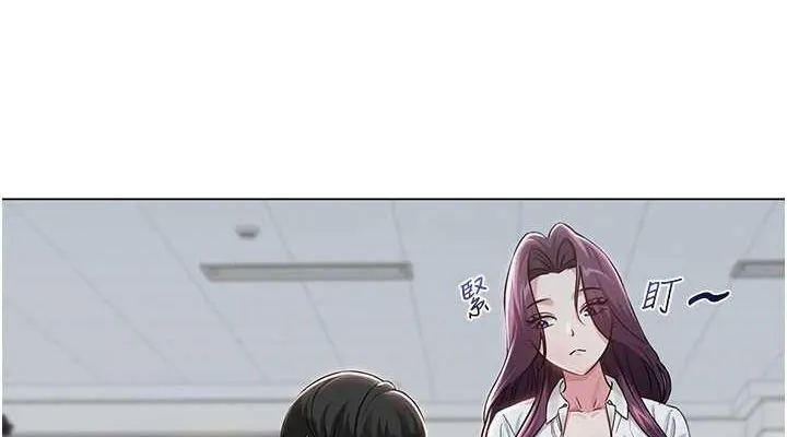 网红女老师 第2话-我来让你梦想成真 第152页
